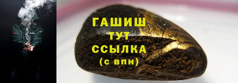 ГАШИШ hashish  hydra как войти  Буйнакск 