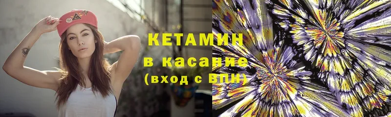 КЕТАМИН ketamine  Буйнакск 