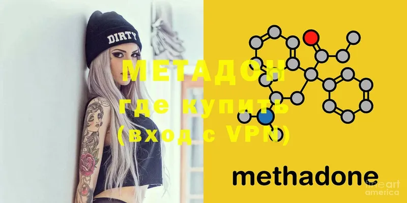 ОМГ ОМГ ONION  Буйнакск  Метадон methadone 